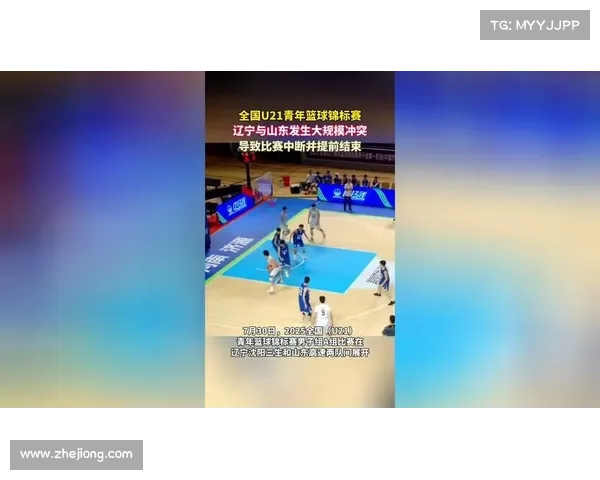 辽宁与山东比赛